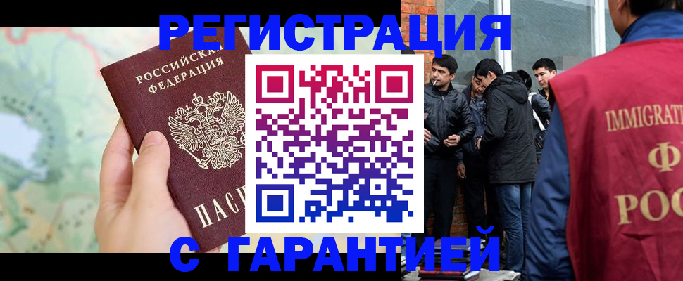 прописка от собственника в Гаджиево