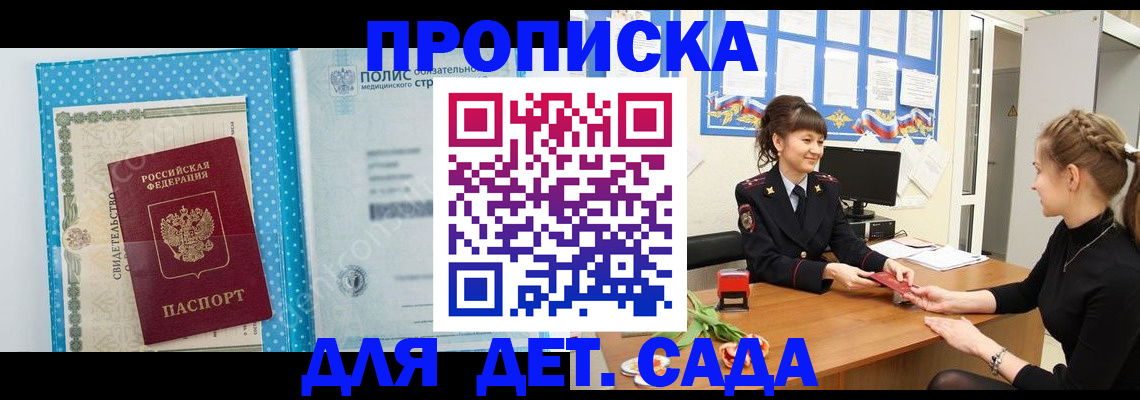 временная регистрация поиск в Гаджиево